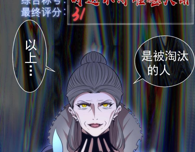 第140话 测试成绩48