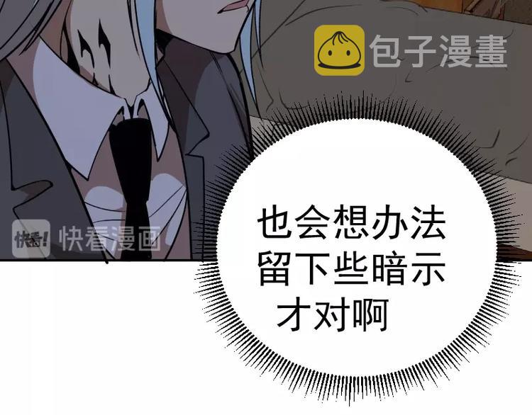 第47话 舒苗的神秘代码！205