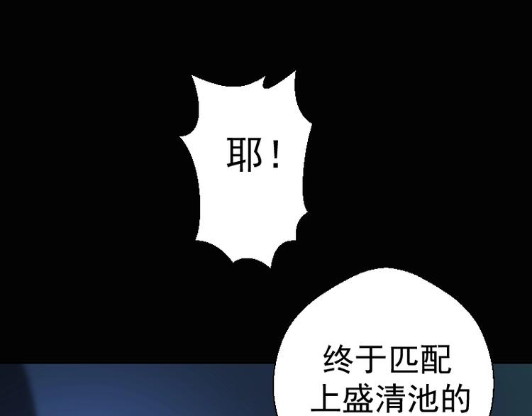 第27话 精神世界的战斗！184