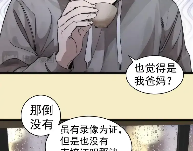 第262话 阴雨天83