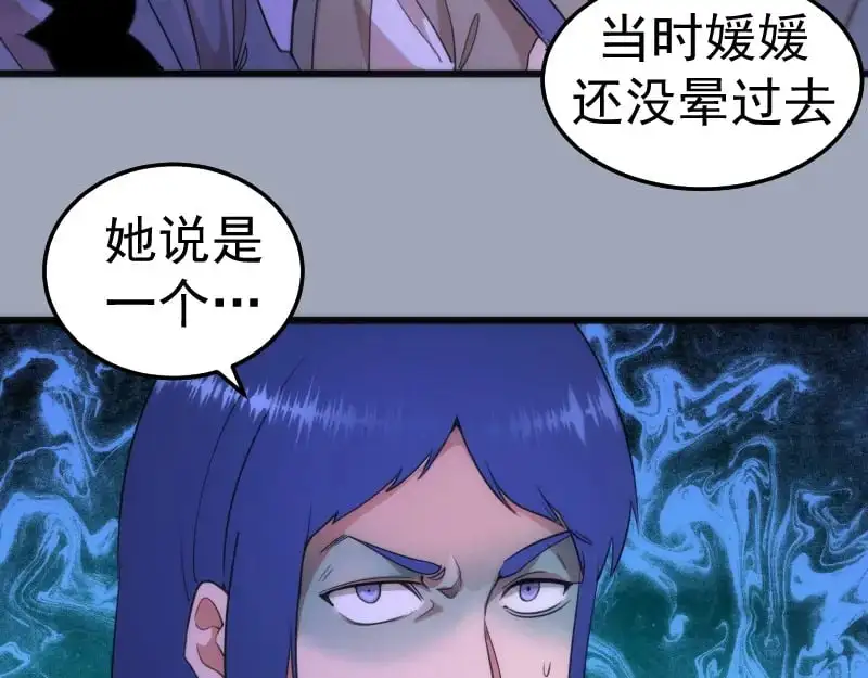 第252话 学校恶灵80
