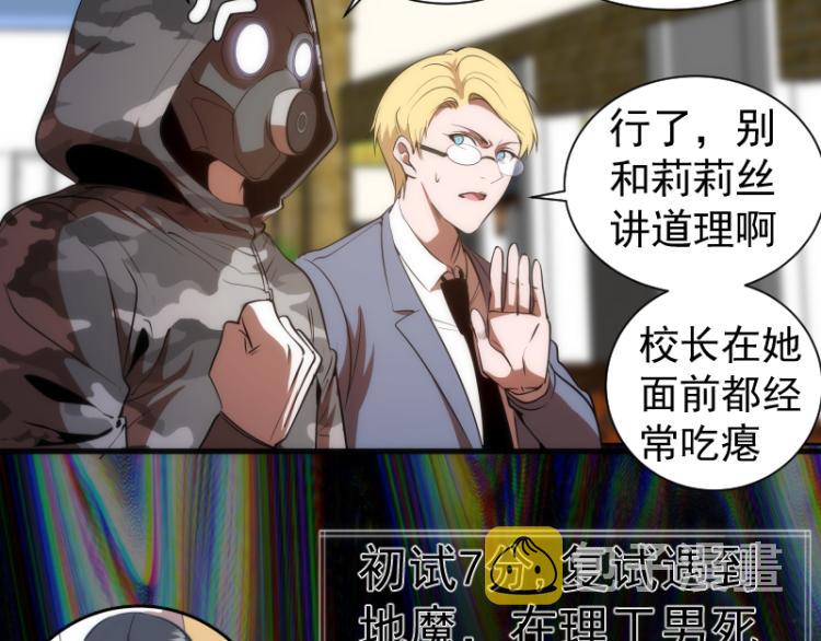 第140话 测试成绩20