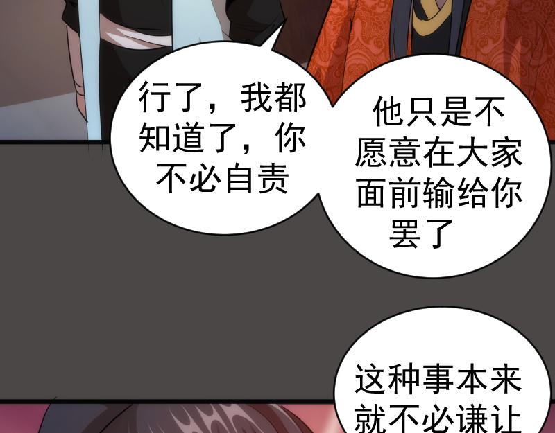 第151话 桃符山旧事(五)26