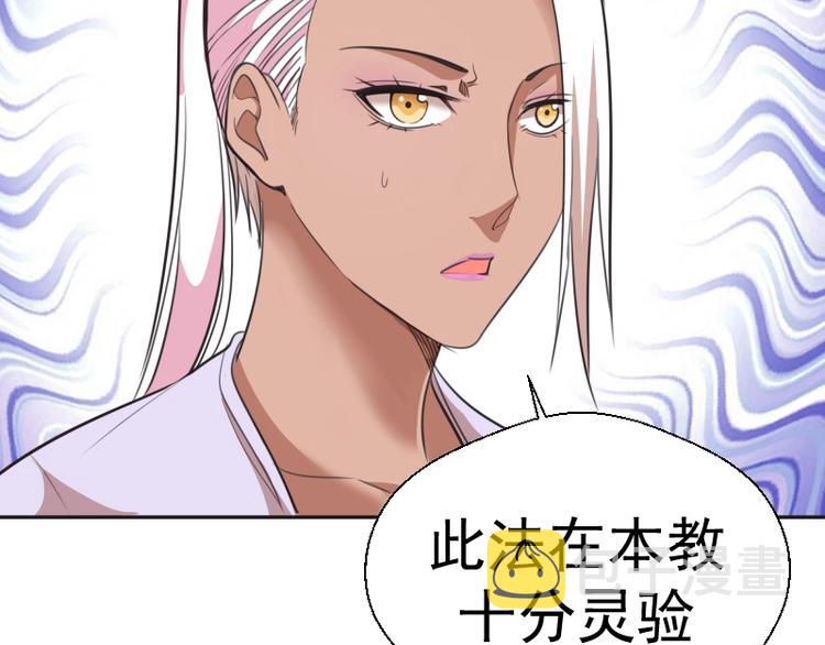 第69话 爱的牺牲！66