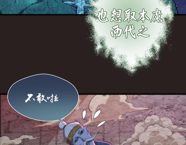 第81话 群魔大会91