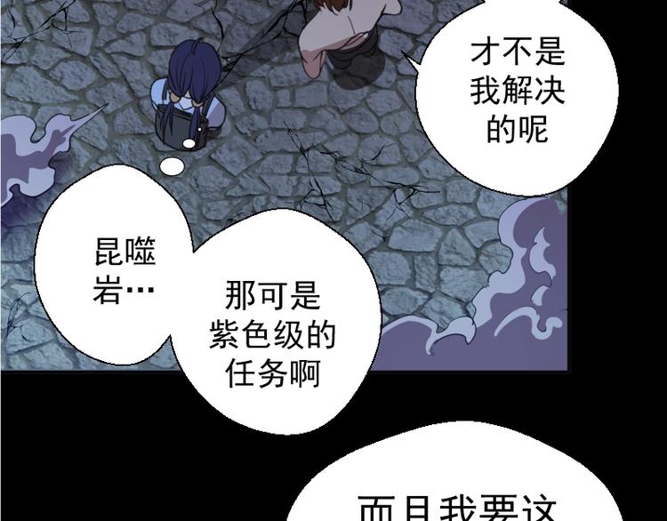 第28话 精魂的用途!97