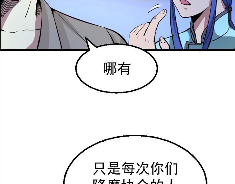 第2话 和我捉迷藏？10