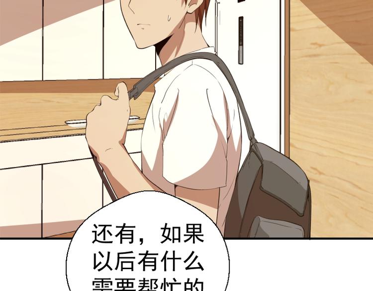 第17话 十日危机69