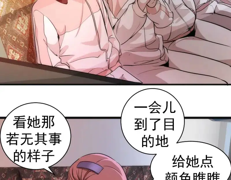 第258话 春游8