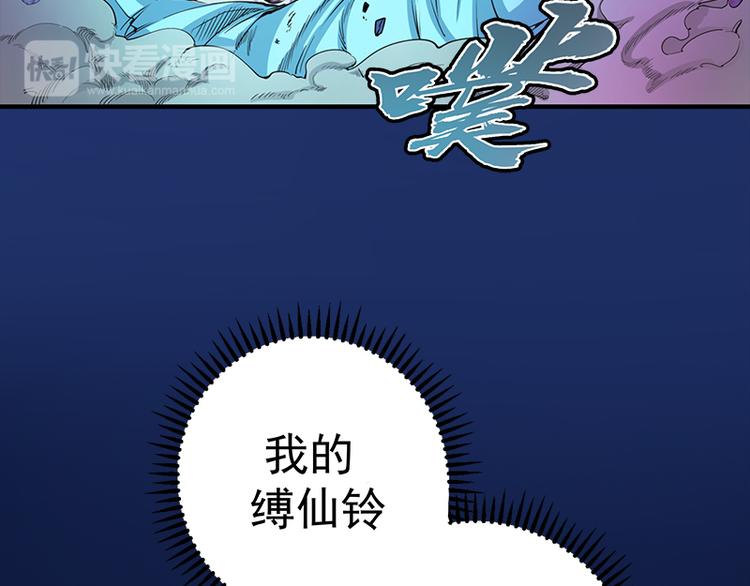 第3话 暴揍恶灵！67