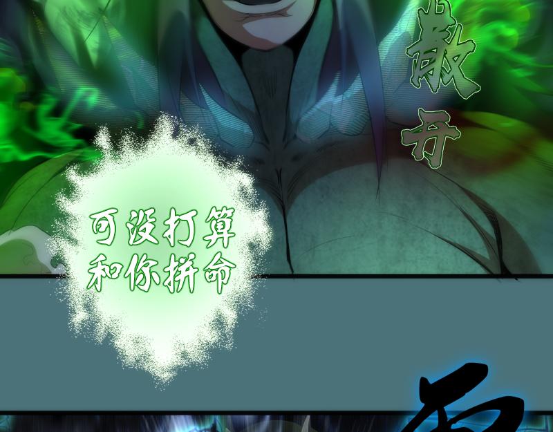 第157话 你跑不掉了94