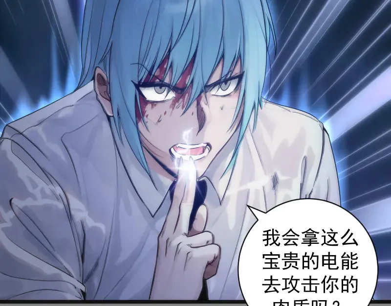 第274话 光灵巨龙18