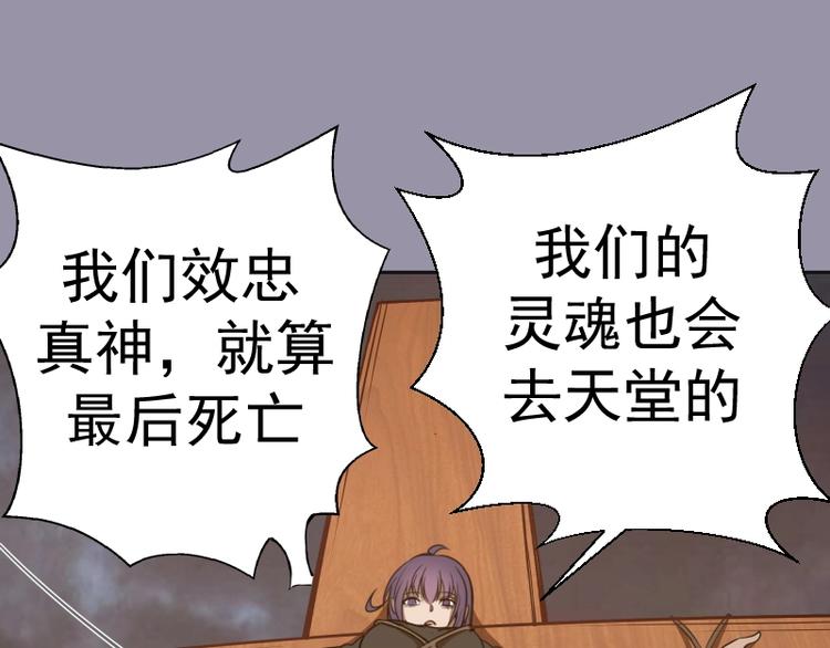 第52话 洪祖现身！132