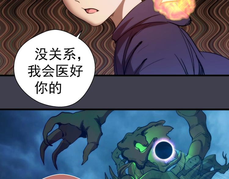 第85话 孙驭干的承诺70