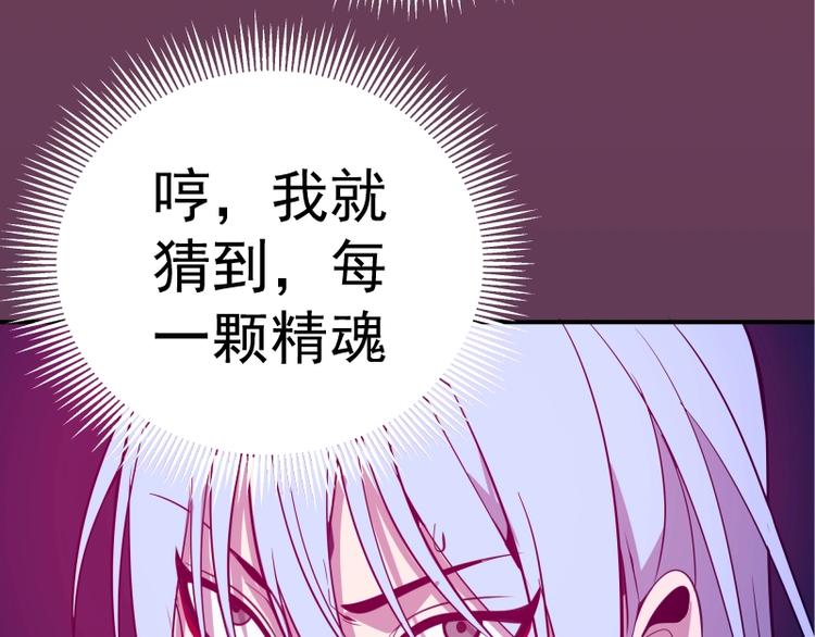 第24话 弑神术！72
