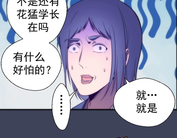 第74话 就这点实力？10