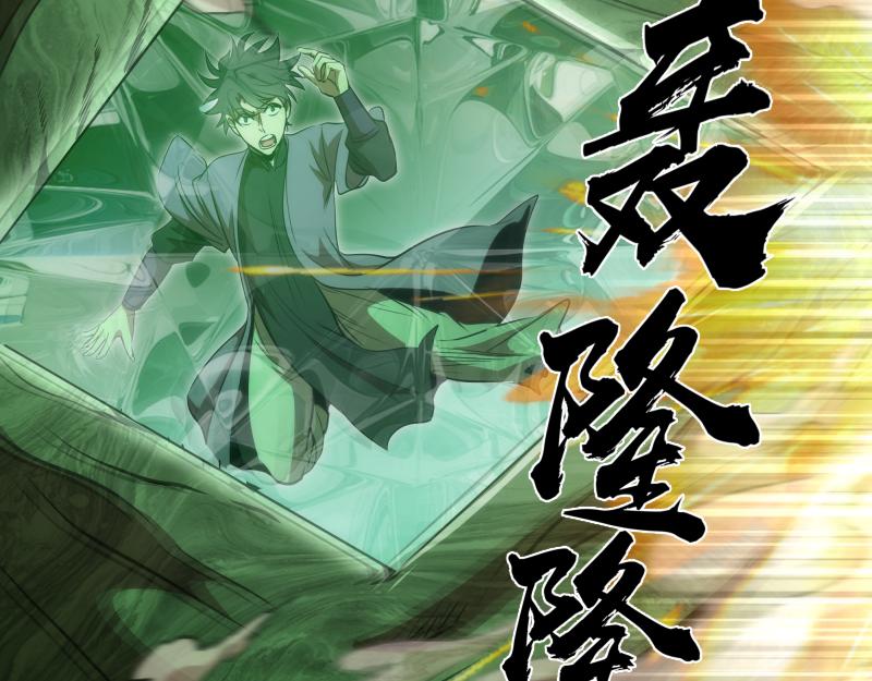 第197话 孙驭干的实力113
