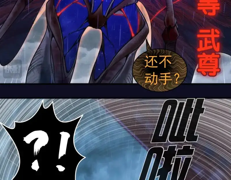 第255话 雨夜之战61