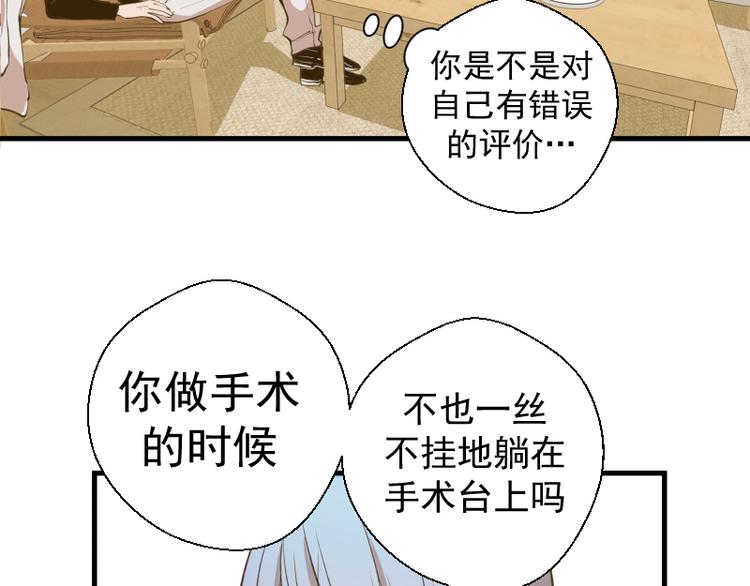 第13话 穿上泳装才能帮你！127