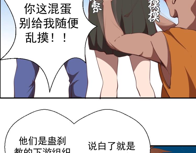 第36话接风者！87