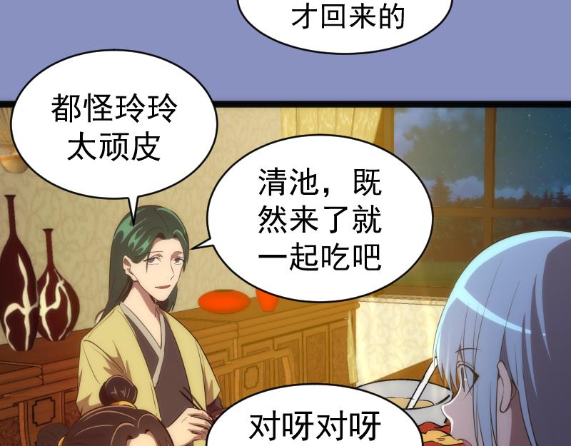 第150话 桃符山旧事(四)50