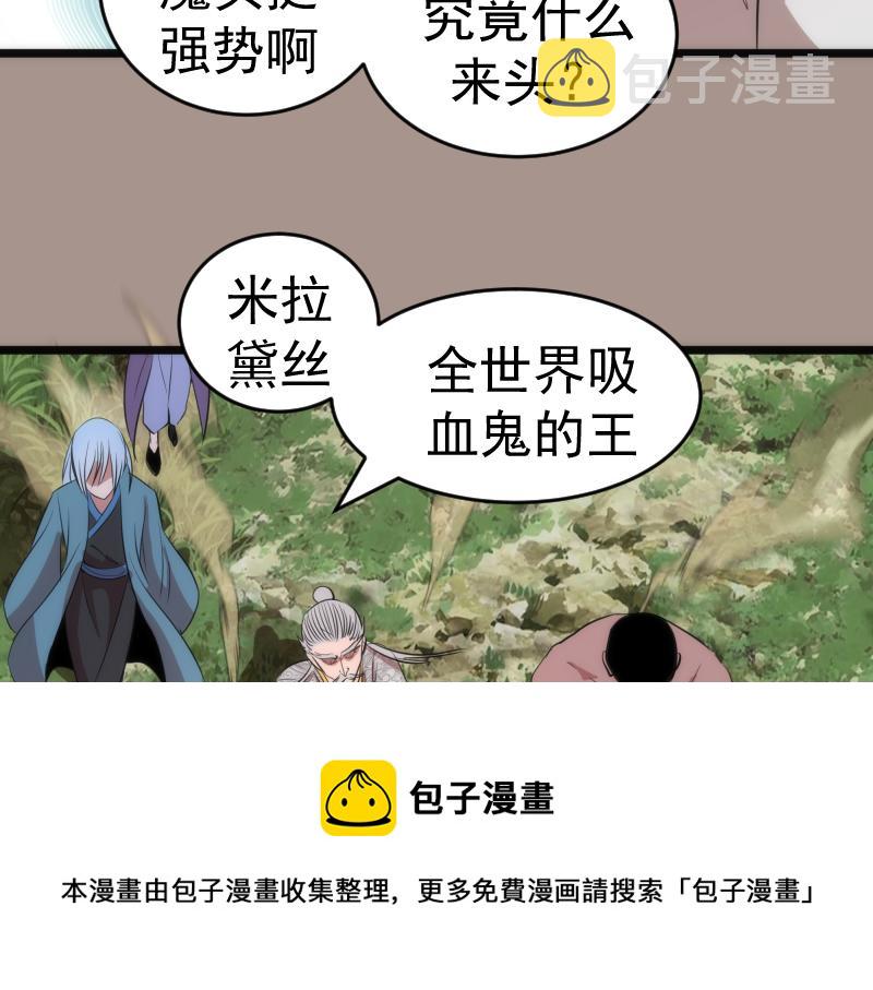 第171话 超级恶魔64