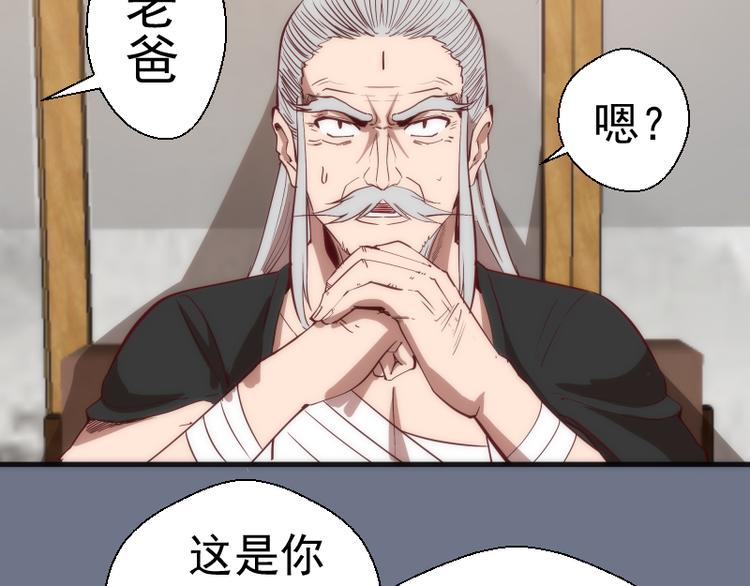 第107话 魔器的作用87