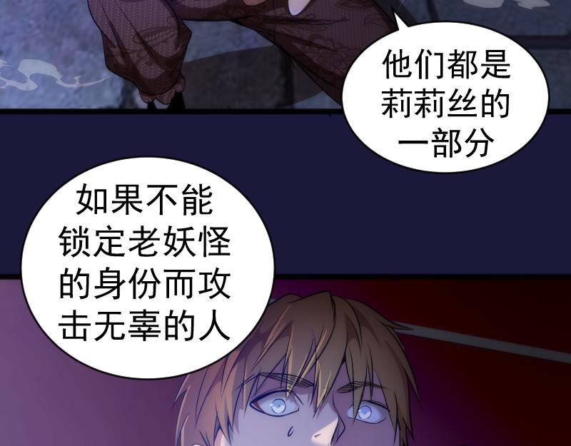 第163话 说服莉莉丝133
