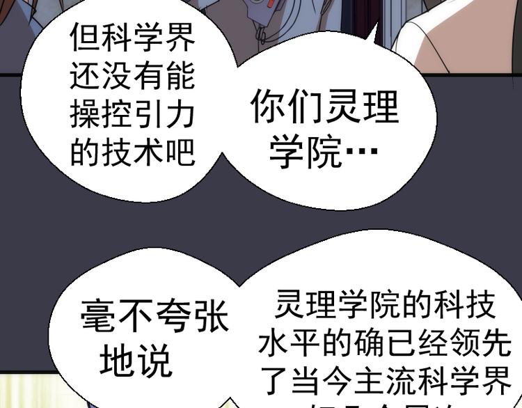 第119话 知识就是力量119