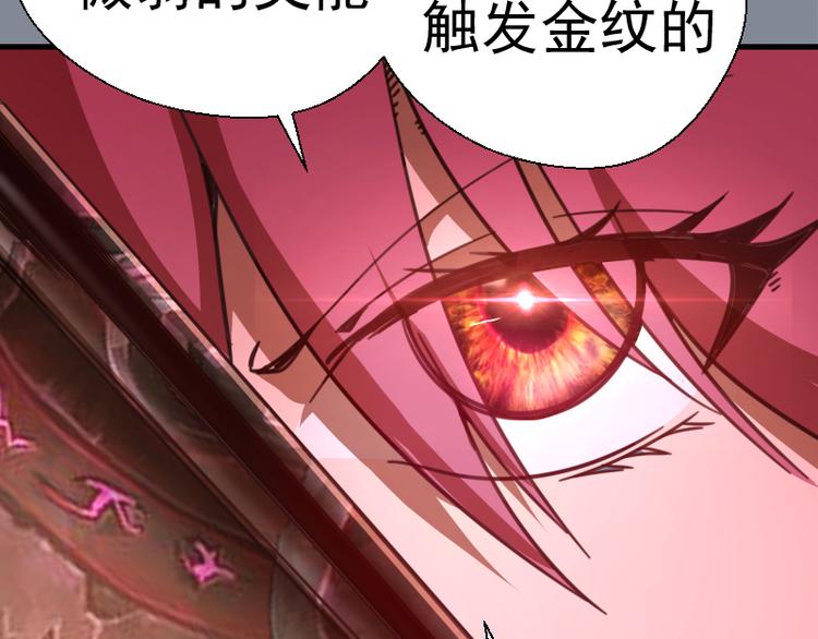 第101话 谁开挂?112