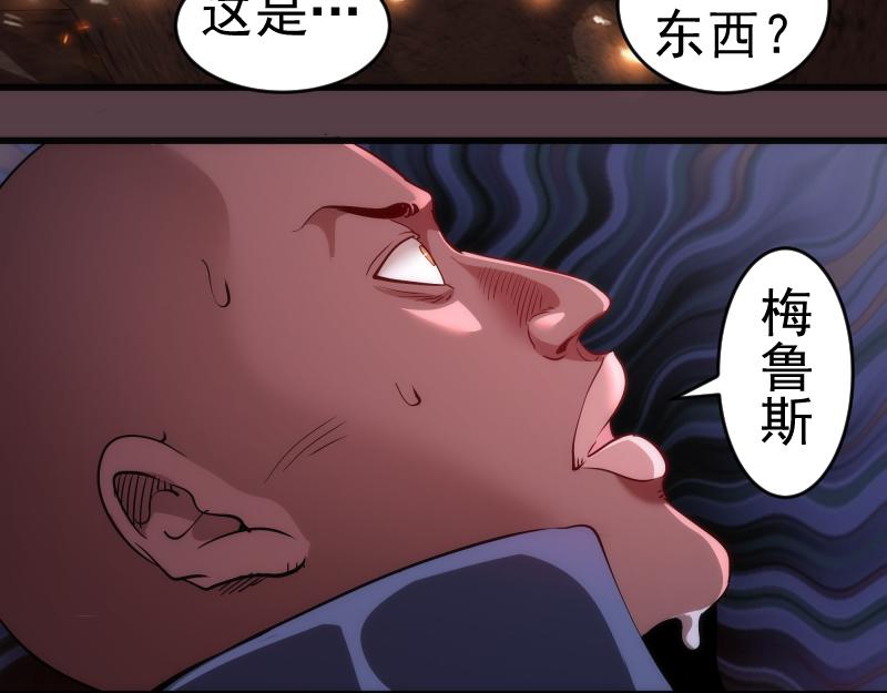 第197话 孙驭干的实力66
