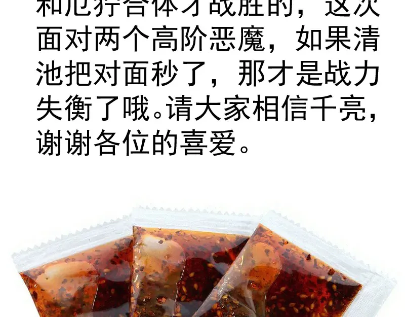 第277话 清空灵能110