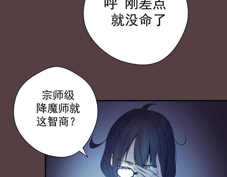 第26话 无法控制的力量！81