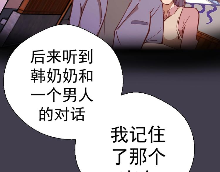第47话 舒苗的神秘代码！130