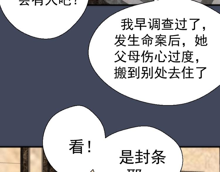 第73话 社团驱魔小队！121