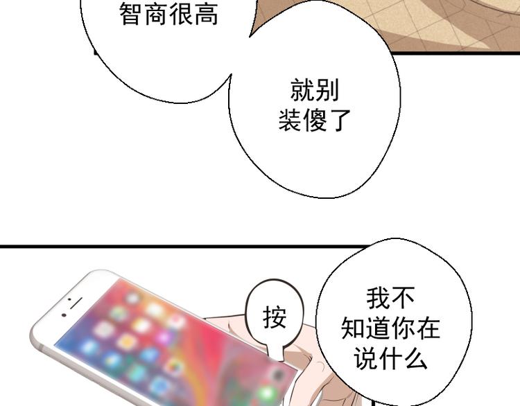 第20话 十日厄运最终考验！47