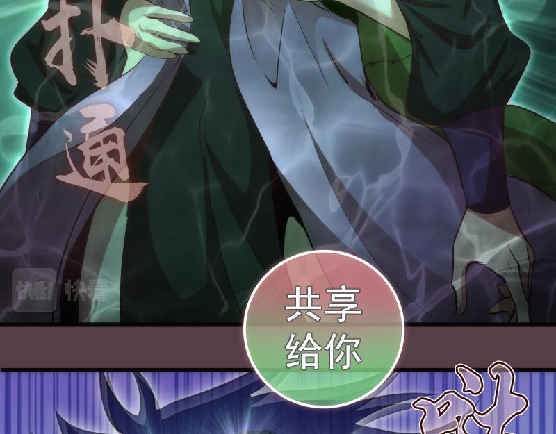 第197话 孙驭干的实力87