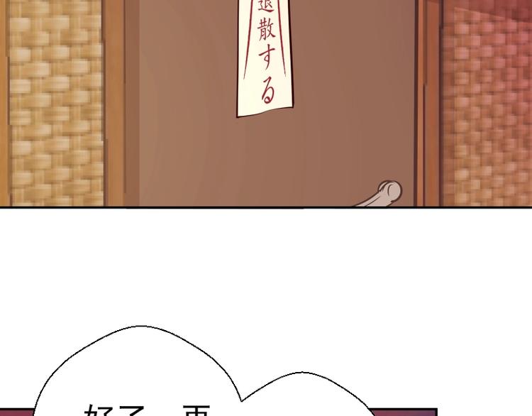 第38话 土御门宏树119