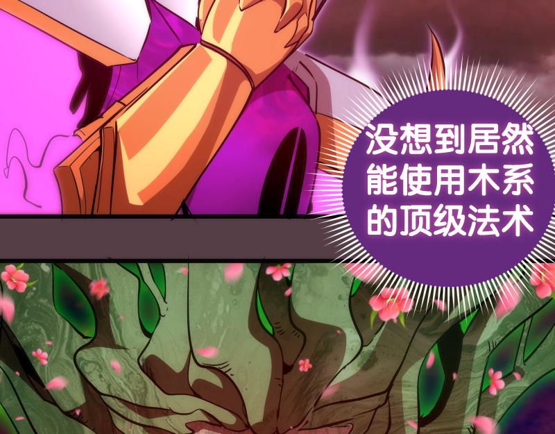 第197话 孙驭干的实力73