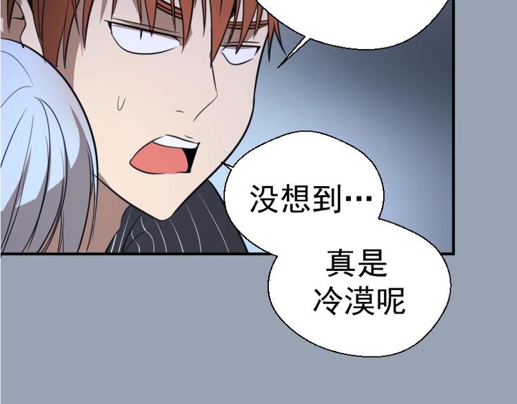 第29话 魔王重生？117