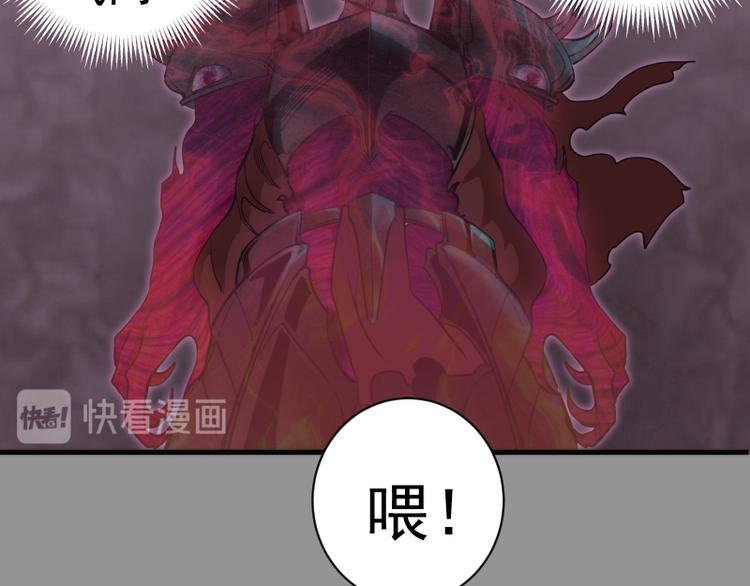 第87话 弑神术vs不死之身106