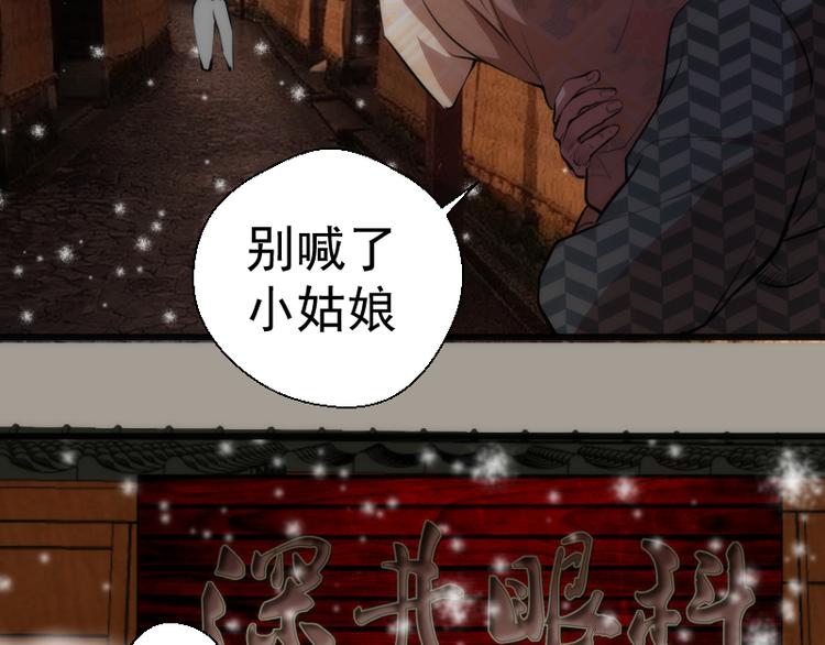 番外篇 切子的往事10
