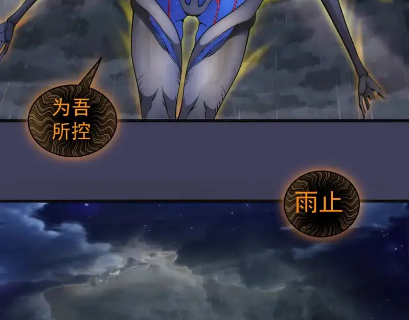 第256话 梵王5