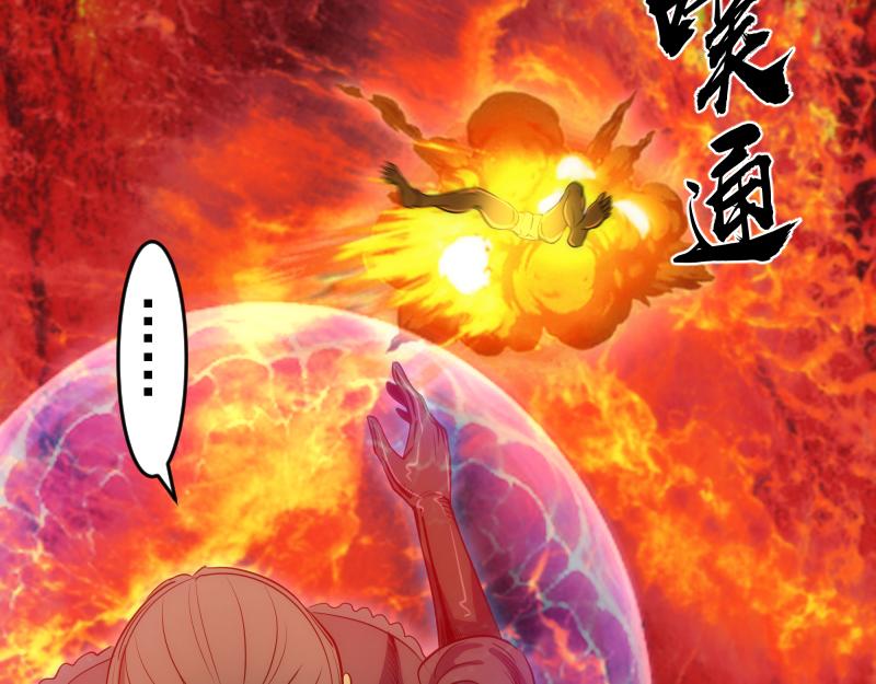 第174话 莉莉丝VS翡翠古魔135