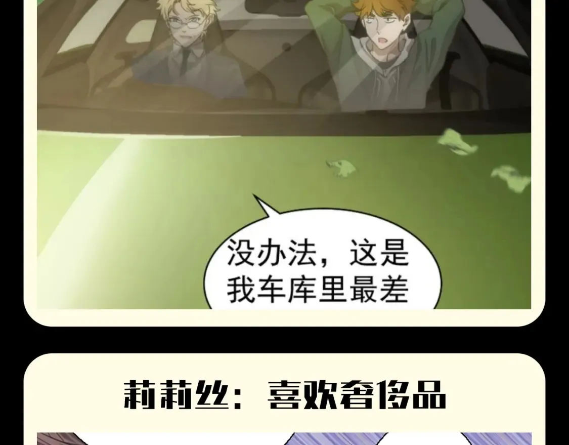 第19期 整活企划：八卦！降魔协会高层喜好大公开7