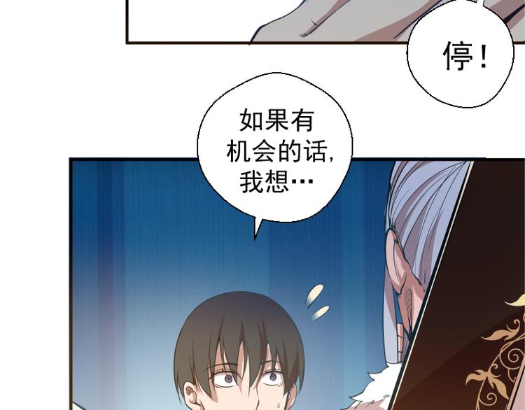 第19话 降魔会议！19