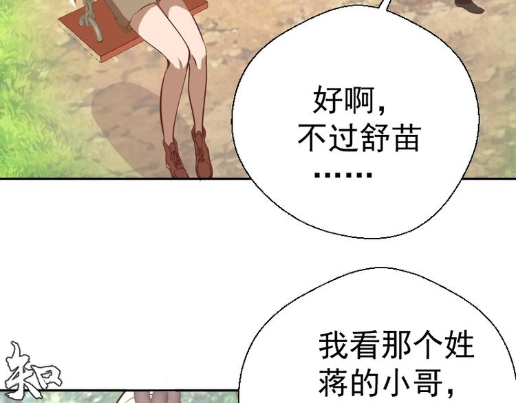 第43话 双修法师VS双头尸王59
