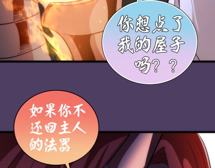 第144话 还我法器！31