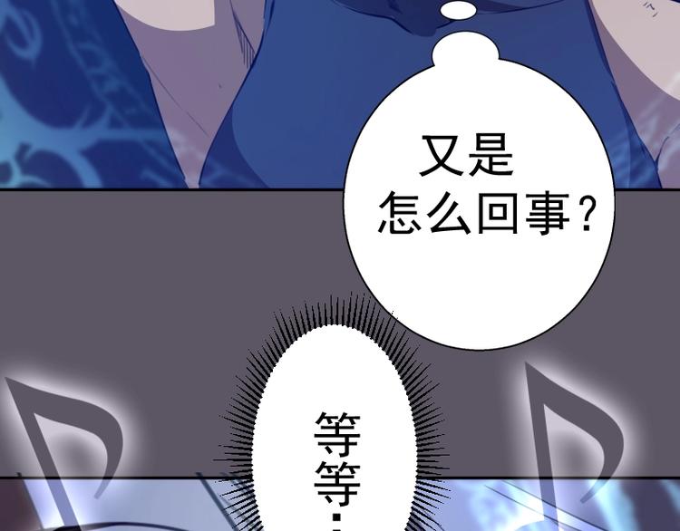 第59话 觉醒！59