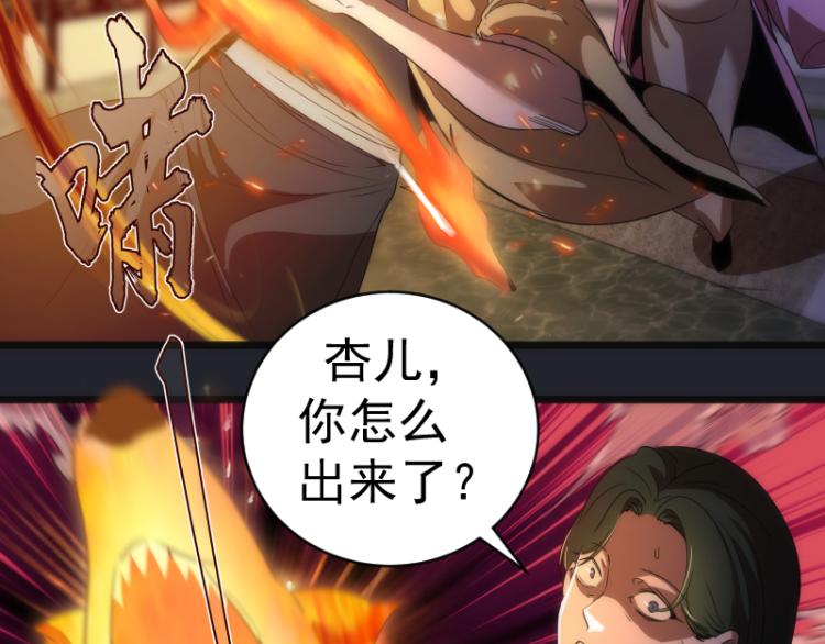 第148话 桃符山旧事（二）37